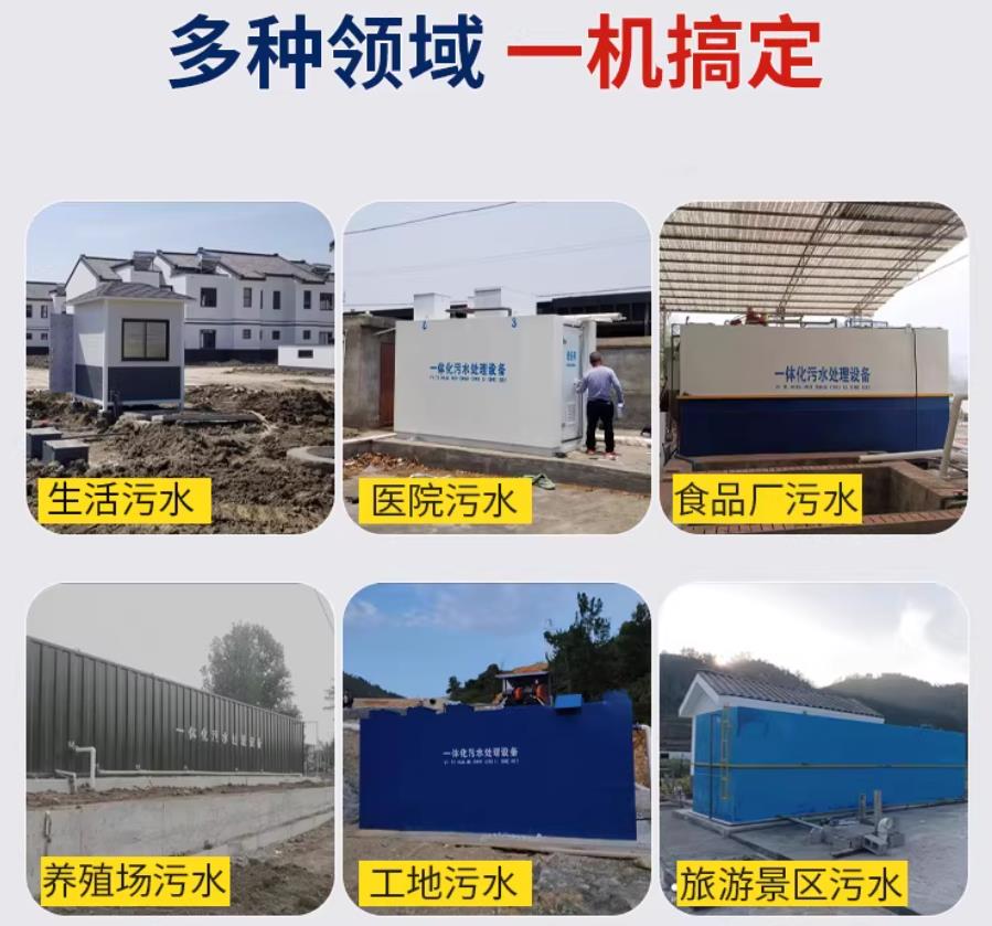 祁门场景全覆盖！甘肃嘉源通一体化污水处理设备，适配城乡工业全场景污水治理