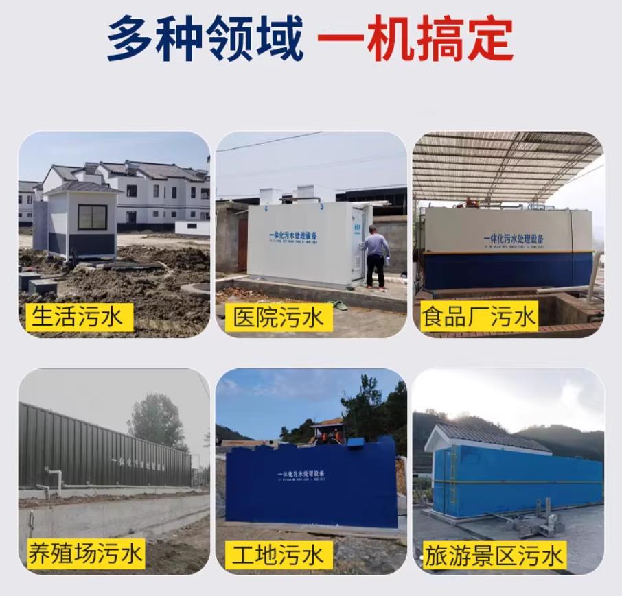 祁门甘肃兰州地埋式污水处理设备厂家｜一体化埋地污水治理设备｜乡镇乡村厂区小区通用解决方案